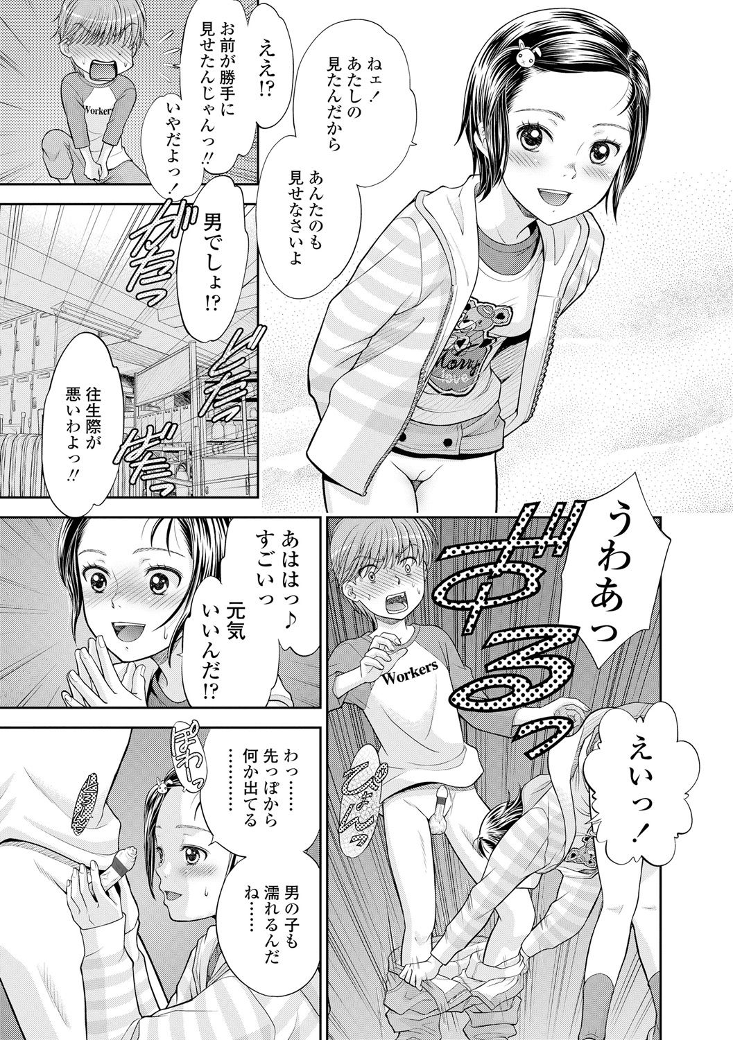 [Mizuhara Kenji] Shoujo Kikou - A Little Girl's Journey [Digital] page 179 full