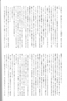[Takahiro Kutugi] Friends Yes We're (Evangelion) - page 5