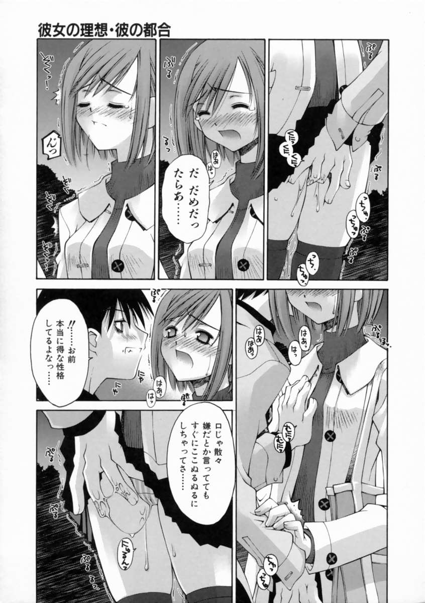 [Kusano Kouichi] Kiss Me page 123 full