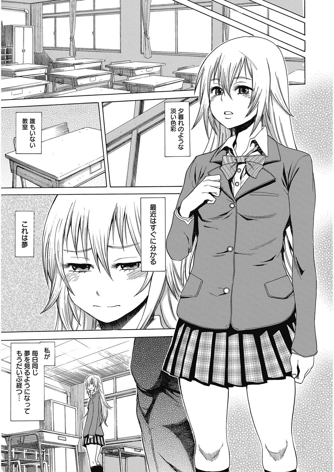 [Agata] Bitch Para ~Chijo Zukan~ Houkago no Bitch-tachi [Digital] page 66 full