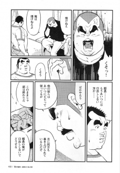 [Kobinata] Dokusai Sya (G-men No.122 2006-05) - page 5