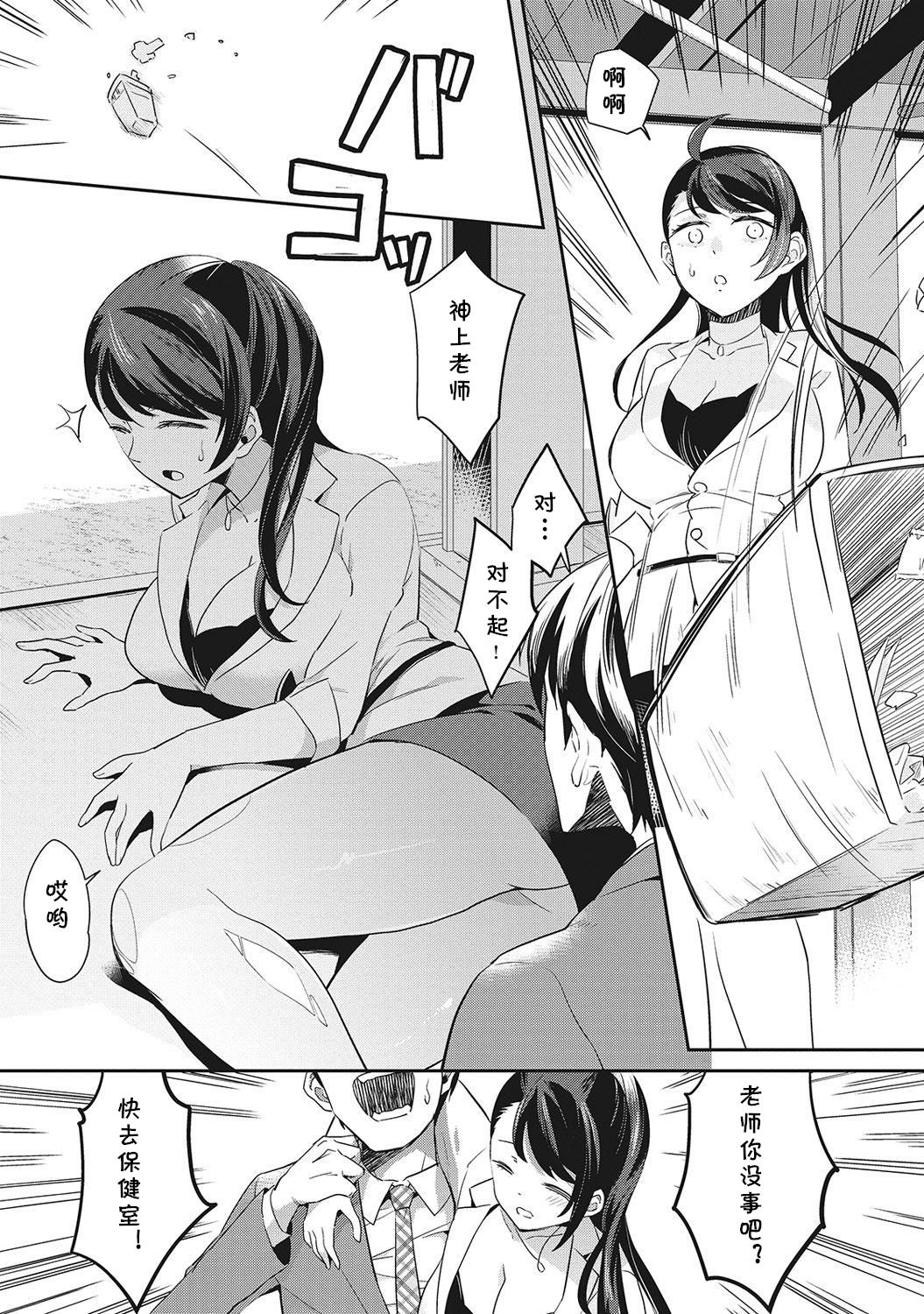 [Aito Matoko] Minna Hadaka de Benkyouchuu Ch. 3 (COMIC Ananga Ranga Vol. 6) [Chinese] [cqxl自己汉化] page 6 full