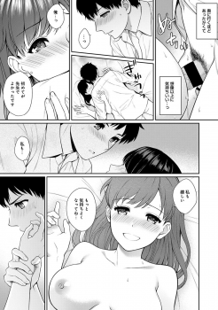 [Yuyama Chika] Sensei to Boku Ch. 1-4 - page 41