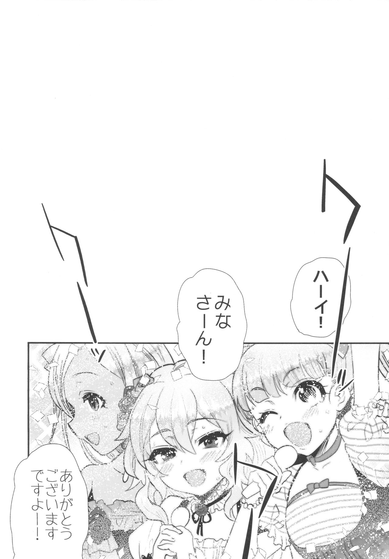 (COMIC1☆11) [Munomeritei (Munomerikun)] Kinpatsu Petit Mama Idol (THE IDOLM@STER CINDERELLA GIRLS) page 3 full