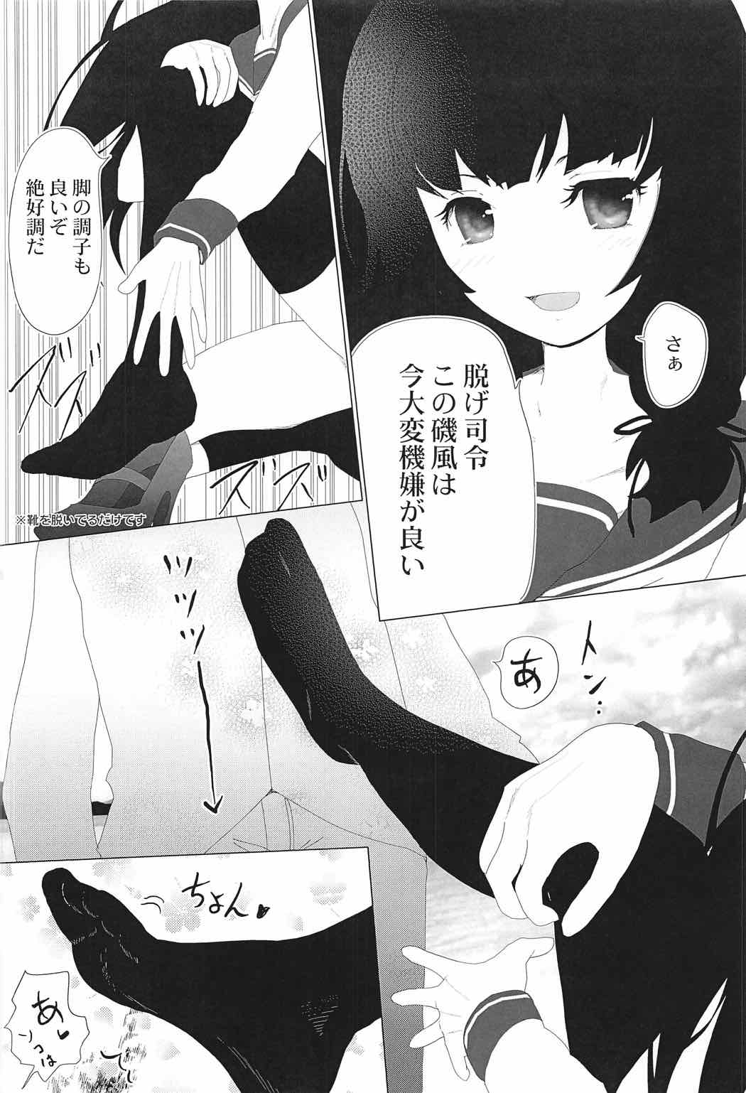 (C91) [LolikyoNEW! (Enu-yamayama)] Soshite Kokoro to Kokoro wa Tsuujiau yo (Kantai Collection -KanColle-) page 5 full