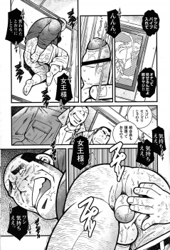 Comic G-men Gaho No. 06 Nikutai Roudousha - page 46