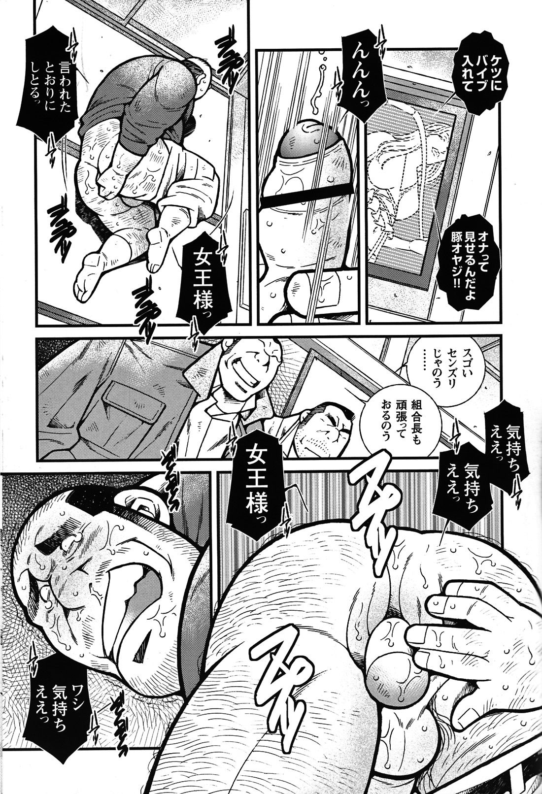 Comic G-men Gaho No. 06 Nikutai Roudousha page 46 full
