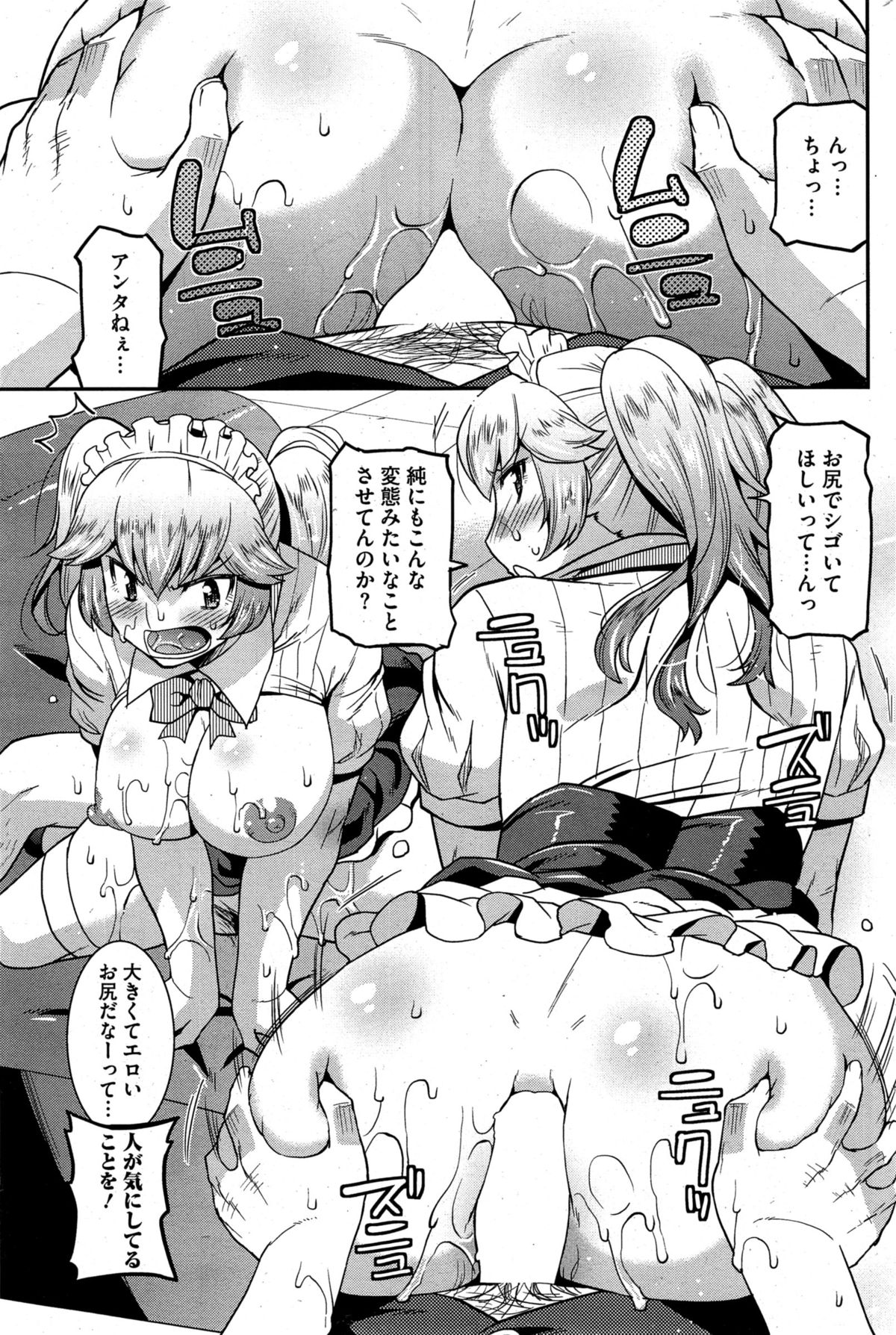 [Utamaro] Himitsu no Idol Kissa - Secret Idol Cafe Ch. 1-7 page 41 full