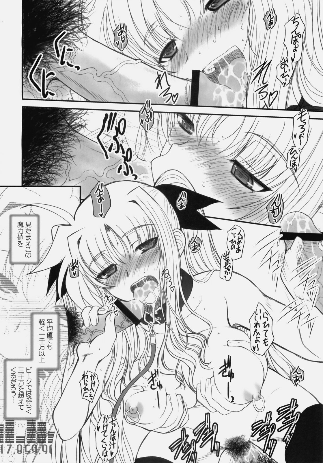 (C76) [DIEPPE FACTORY Darkside (Alpine)] FATE FIRE WITH FIRE 3 (Mahou Shoujo Lyrical Nanoha) page 20 full