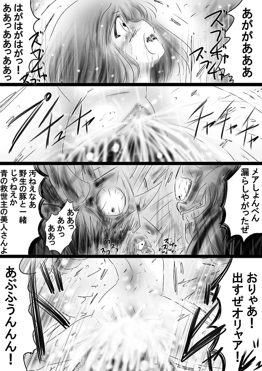 [Dende] Fushigi Sekai -Mystery World- Nonona 36 ~Nonona Kouzokukan no Higeki, Makanma Boku-tachi no Bouki Fukushuu Inkangokukei~ page 63 full