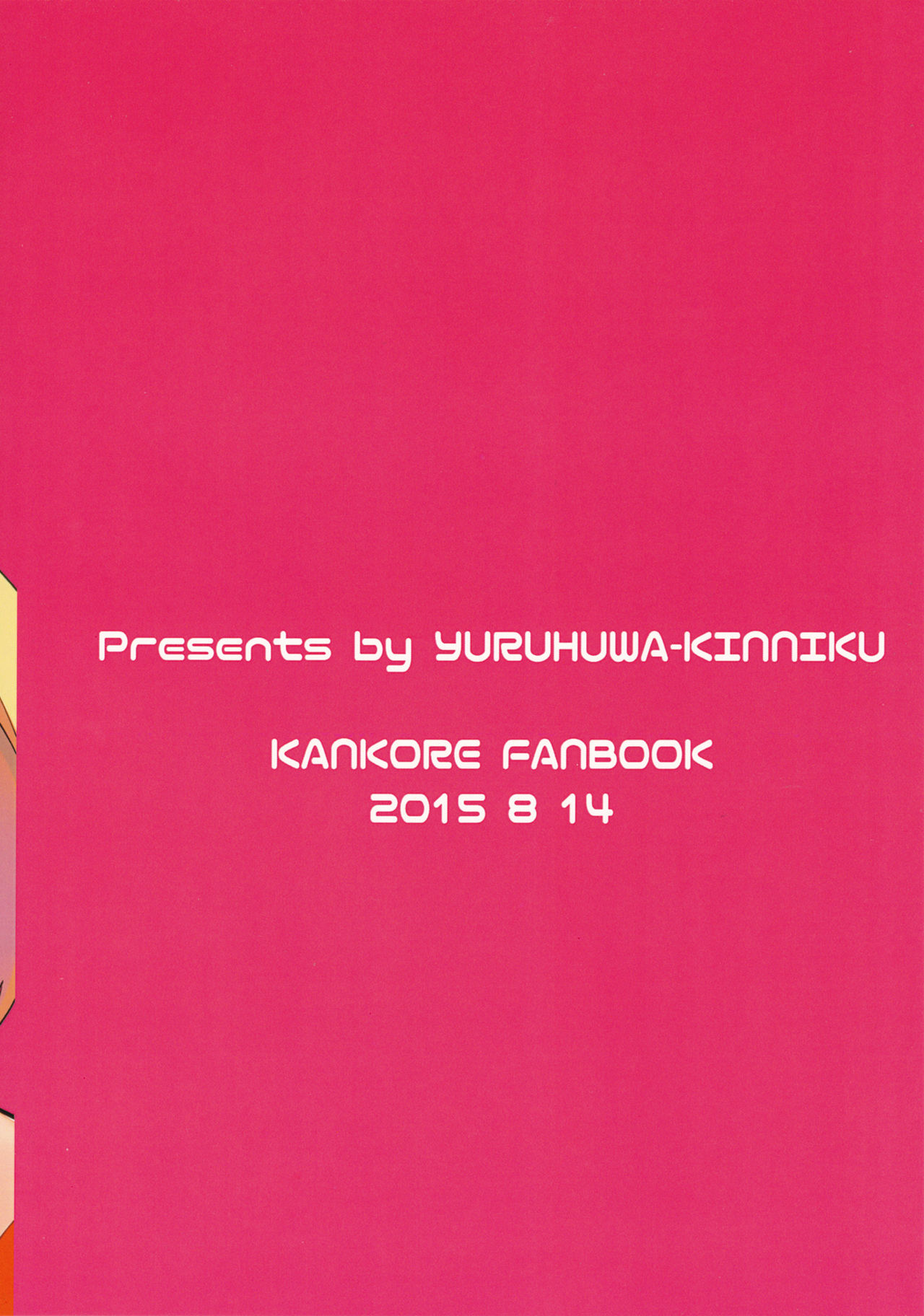 (C88) [Yuruhuwa-Kinniku (Yatuzaki)] Shimakaze-kun Hokaku Keikaku (Kantai Collection -KanColle-) page 14 full