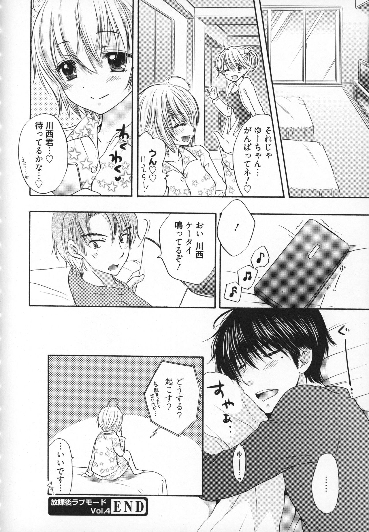 [Ozaki Miray] Houkago Love Mode - It is a love mode after school page 133 full