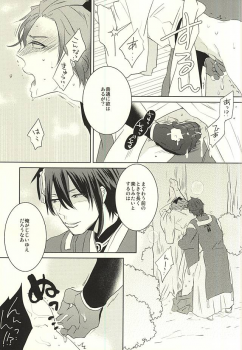 (C88) [mig (migi)] Mikazuki-sama to Hakoiri Kasen (Touken Ranbu) - page 12