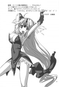 (C81) [Naginata Kikaku (Hirowa Nagi)] RGB21 (Seiken Densetsu 3, Queen's Blade) - page 20