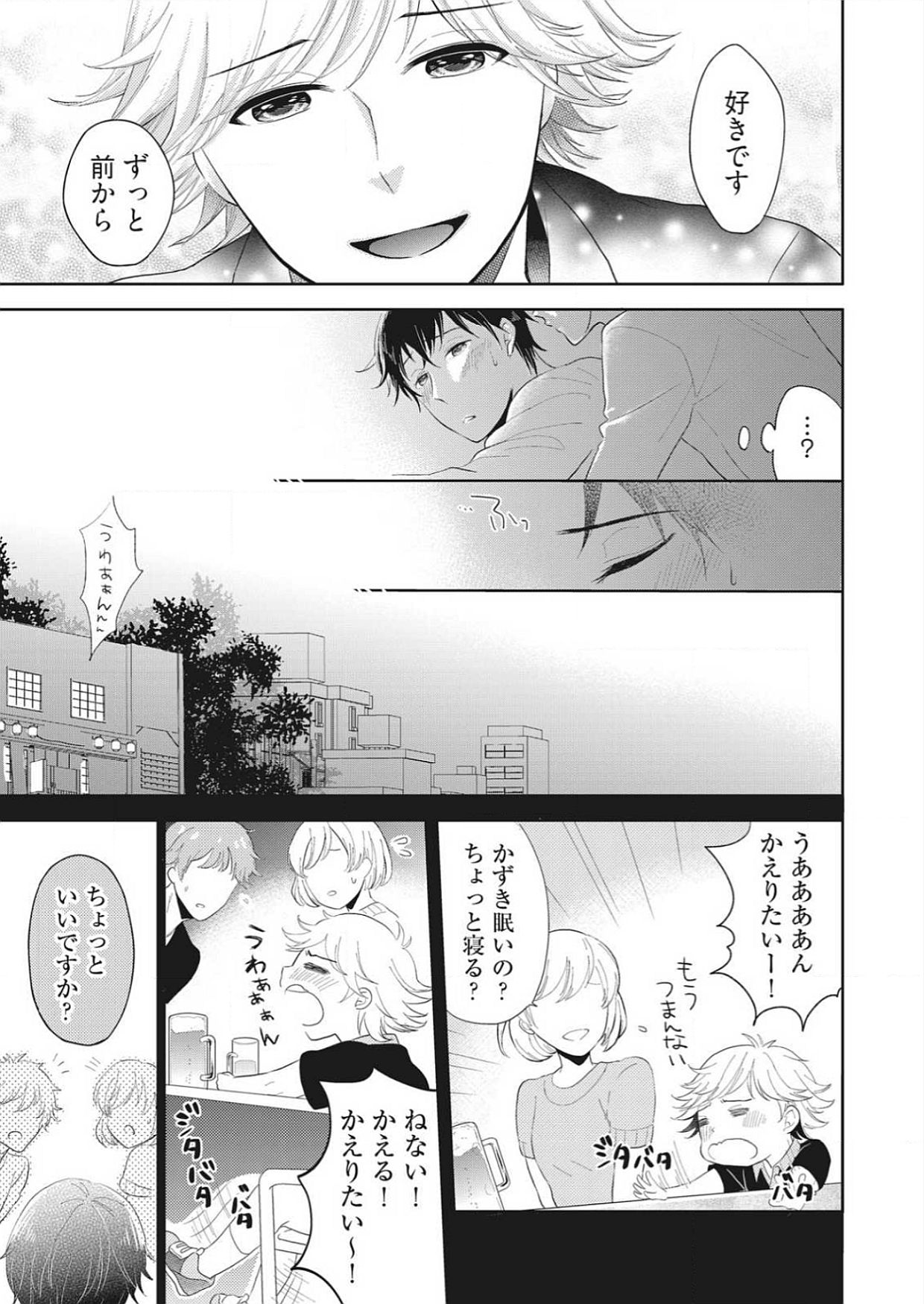 [Ameiro (iwa)] Purupuru Junkie ~ Mahou no Tsutsu de tameshite Gattai page 21 full