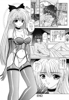 [Kimura Reiko] M no Rakuin - Brand M - page 25