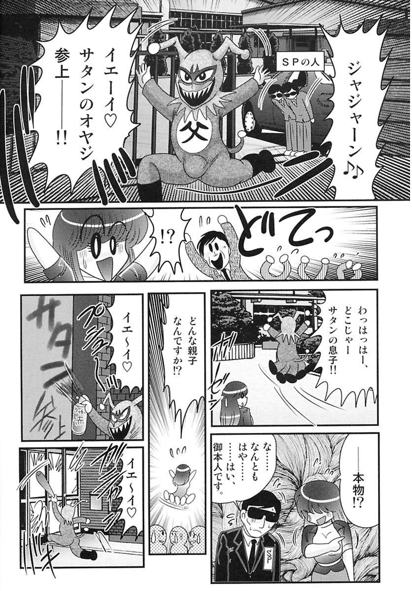 [Kamitou Masaki] Tengoku Gakuen Angel Mask - Masked Angel [Digital] page 92 full