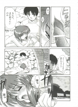 [Itaba Hiroshi] Ero Baka Nisshi - page 40