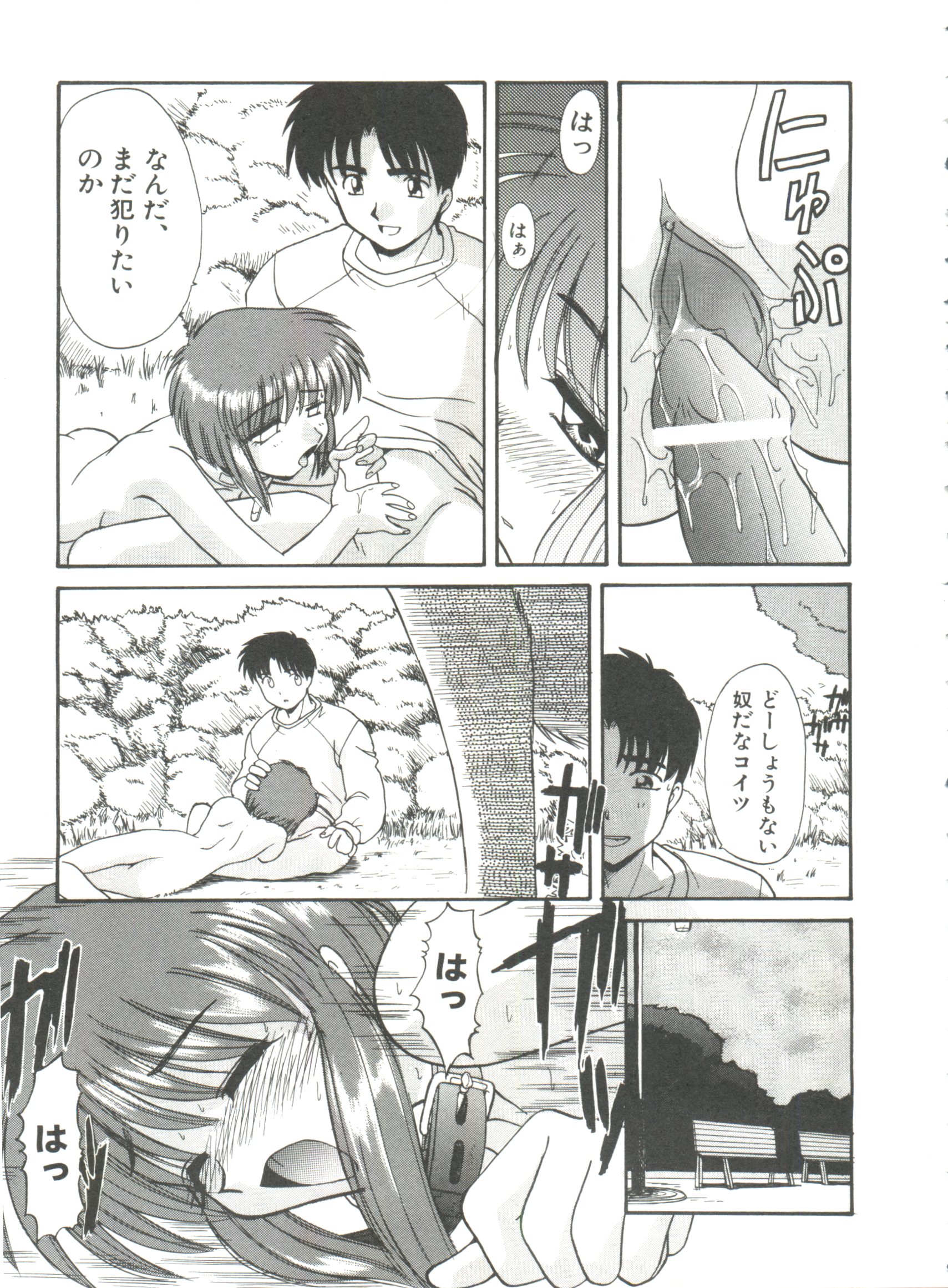 [Itaba Hiroshi] Ero Baka Nisshi page 40 full