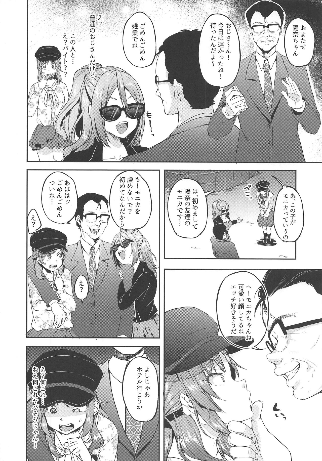 (SC2018 Spring) [Nita Ken (Sendou Hachi)] Hina-chan ga Ganbatte Hataraku Manga 2 (Schoolgirl Strikers) page 5 full