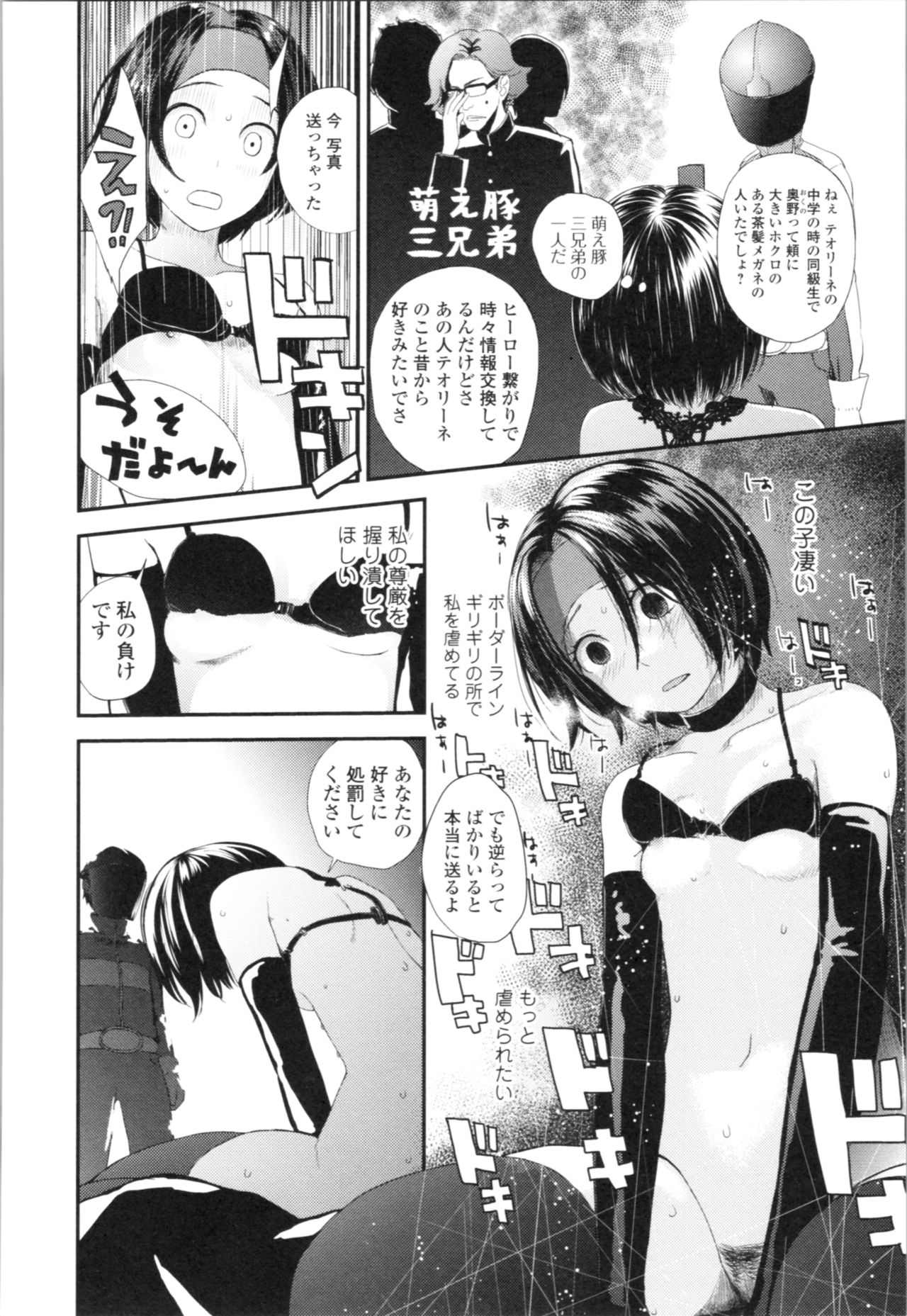 [Yoshida Tobio] Onee-chan to no Himegoto ~Ireru Toko Wakaru?~ page 167 full