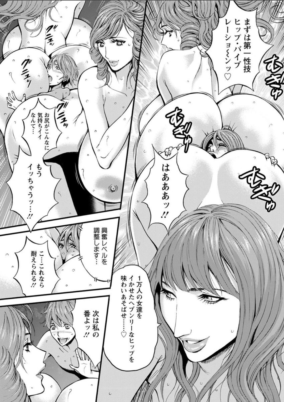 [Nagashima Chousuke] Seireki 2200 Nen no Ota Ch. 11-16 [Digital] page 72 full