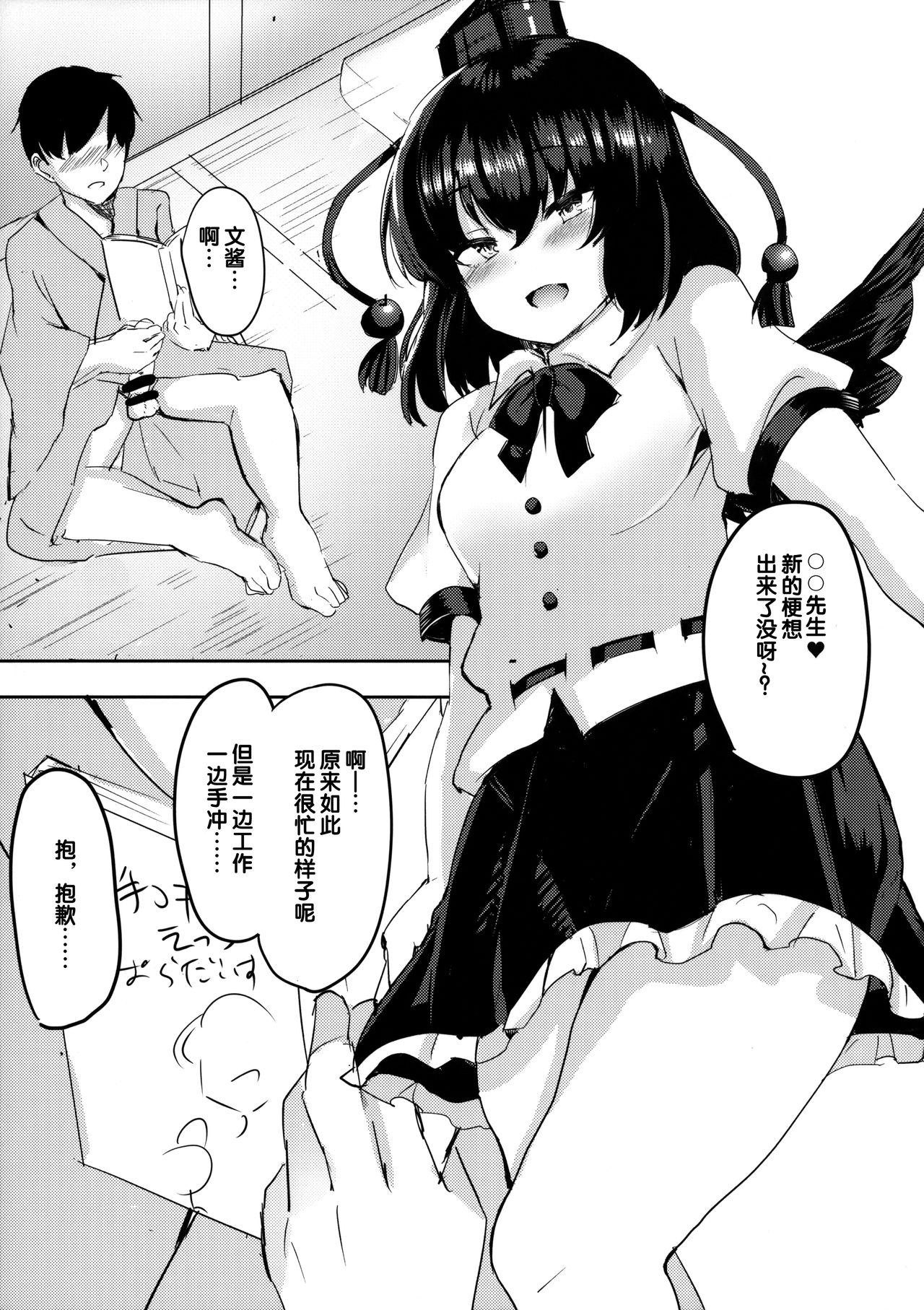 (Shuuki Reitaisai 5) [Subliminal Daikaiten (Urasuke)] Takusan Koko ni Dashite Kudasai ne (Touhou Project) [Chinese] [靴下汉化组] page 5 full