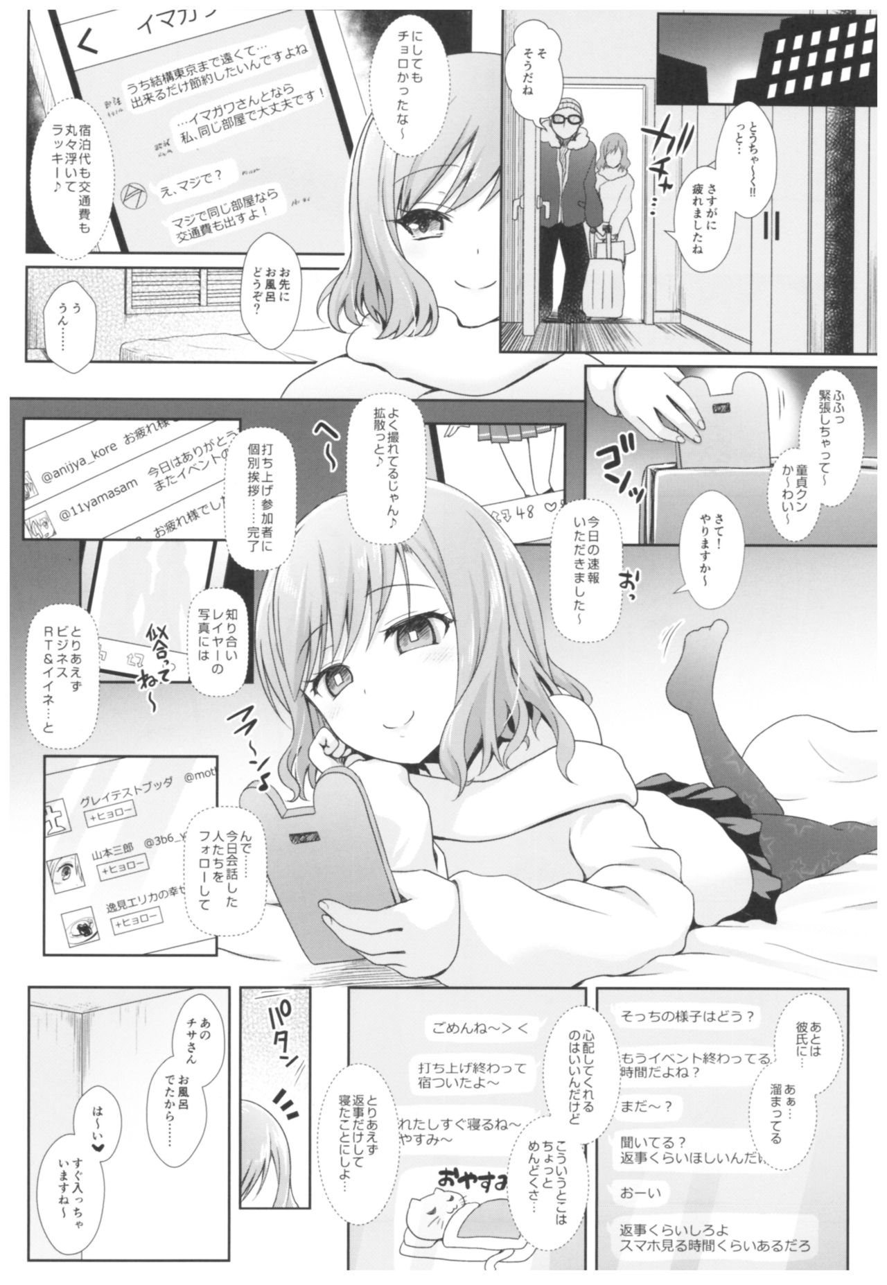 (C93) [SSB (Maririn)] Cosplayer Haruna vs Cosplayer Kashimakaze (Kantai Collection -KanColle-) page 52 full