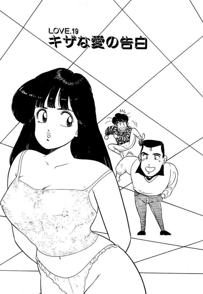 [SAKAMOTO Shuuji] Ano Ko ga Hoshii! Vol.2 page 63 full