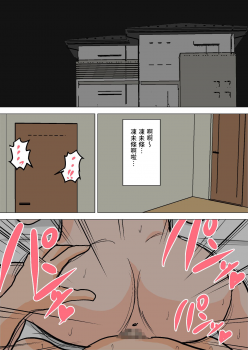 [Natsume Benkei] Mainichi Okaa-san de Seiyoku Shori! [Chinese] - page 1