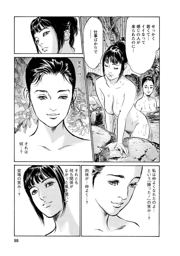 [Tomisawa Chinatsu, Hazuki Kaoru] My Pure Lady Vol.12 page 51 full