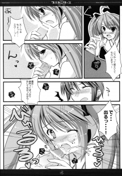 (CCOsaka74) [Petite*Cerisier, honeyking, ri:s (Sakura Hanpen, Mitsu King, Hisama Kumako)] Puchi Hani Lease (VOCALOID) - page 7