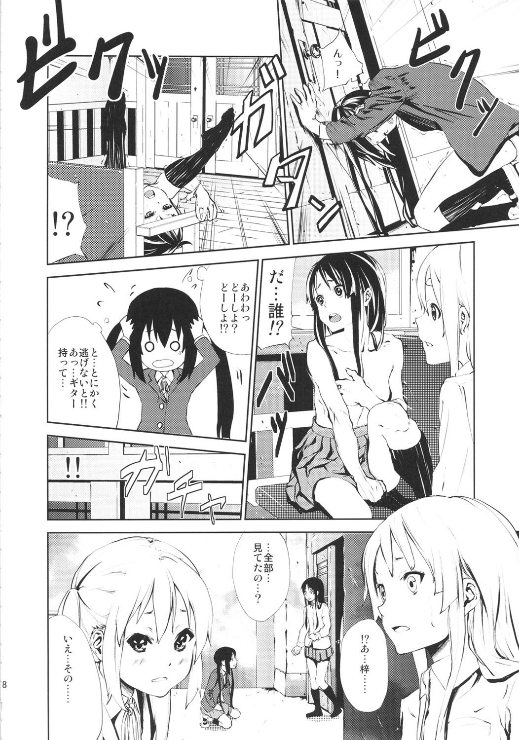 (C78) [†NIL† (Fujibayashi Haru)] LOVELESS -a count of eins- (K-ON!) page 7 full