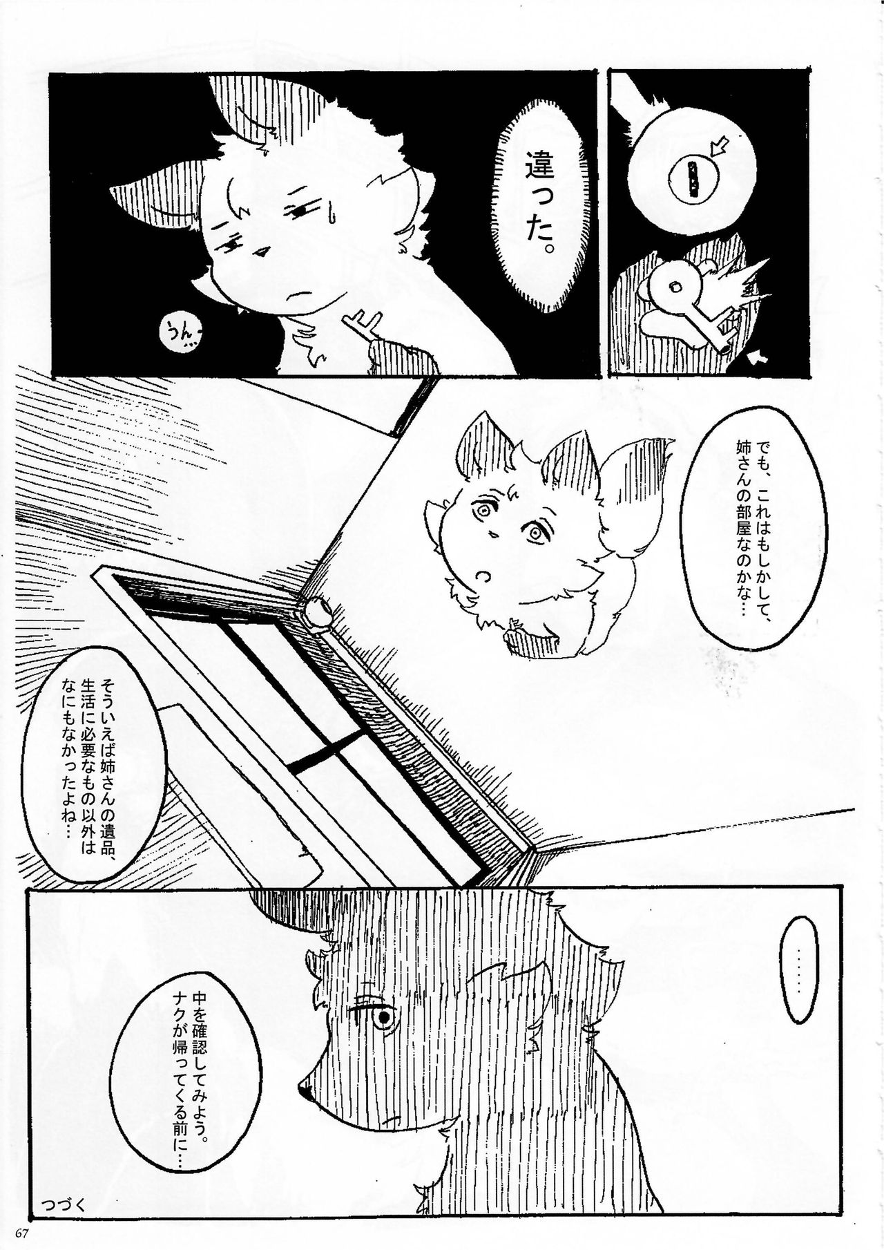 (Kansai! Kemoket 3) [KTQ48 (Various)] KTQ 7 page 67 full