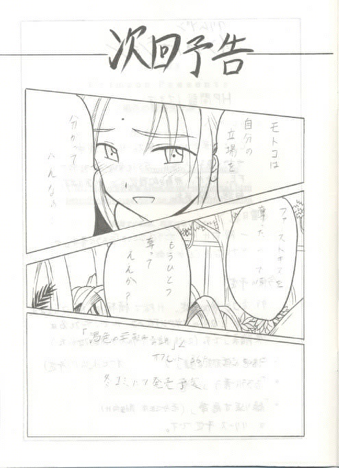 [Crimson (Carmine)] Kasshoku No Mujaki Na Kusari (Love Hina) page 20 full