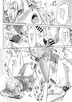 [Shinsei Lolishota (Kuzumochi, kozi)] Mayonaka no Yuusha no Midarana Kenshin [Digital] - page 14