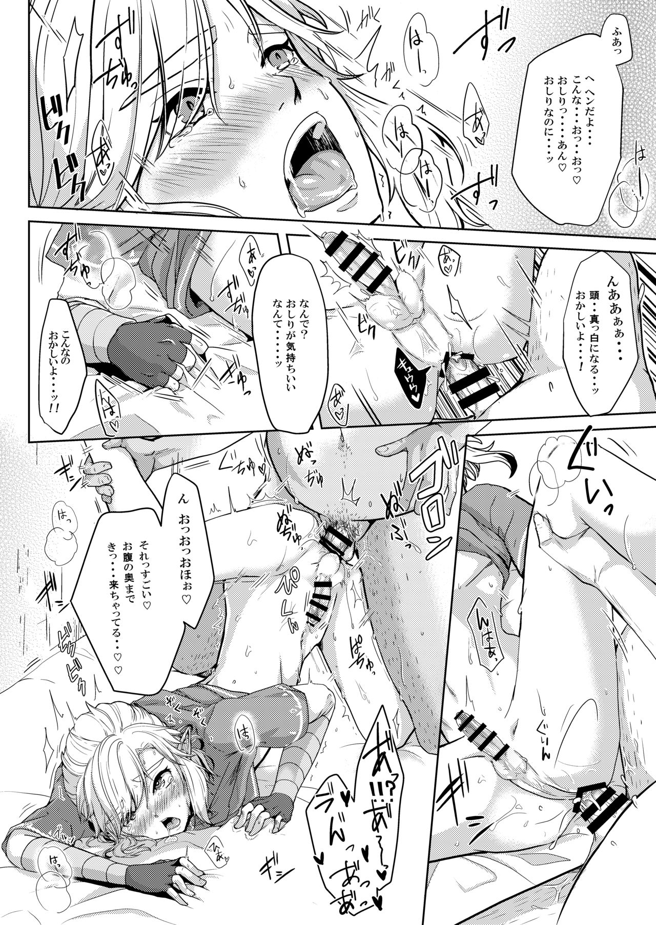 [Shinsei Lolishota (Kuzumochi, kozi)] Mayonaka no Yuusha no Midarana Kenshin [Digital] page 14 full