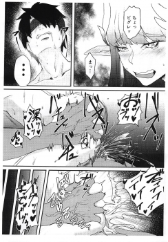 (COMIC1☆14) [Borscht (KENT)] Servant mo Amaetai + Circe Haiboku Densetsu (Fate/Grand Order) - page 42
