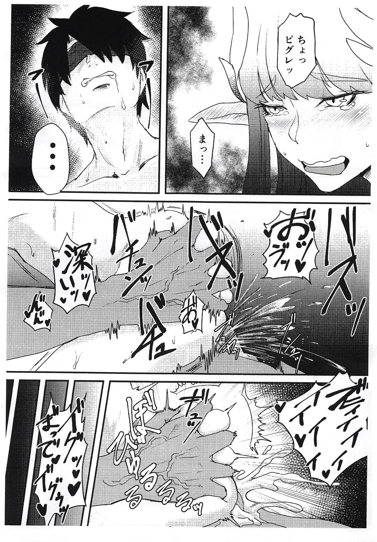 (COMIC1☆14) [Borscht (KENT)] Servant mo Amaetai + Circe Haiboku Densetsu (Fate/Grand Order) page 42 full