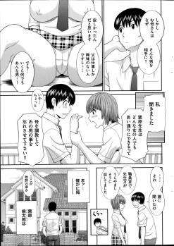 [Kawamori Misaki] Hitozuma Choukyoushi - page 41