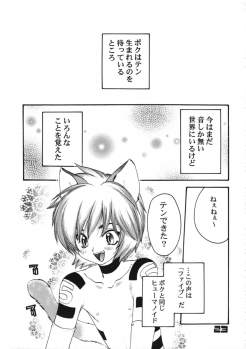 (C60) [M-Tsuushin (Ousono Wataru)] L+DOLL -Kaiteiban- - page 24