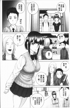 [Yamakumo] Closet [Chinese] - page 9