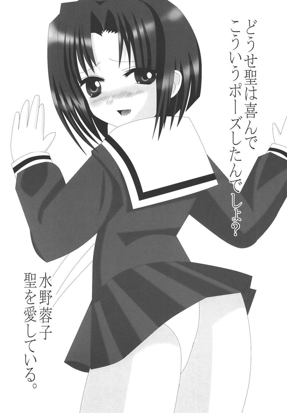 (SC27) [Lezmoe! (Oyu no Kaori)] Maria-sama ga Miteru ～ Omae ni Naru Otome no Tsudoi ～ (Maria-sama ga Miteru) page 10 full