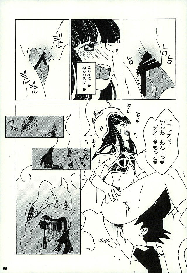 (CCTokyo137) [S-FLAKE (Yukimitsu)] PAN!PAN! (Dragon Ball) page 8 full