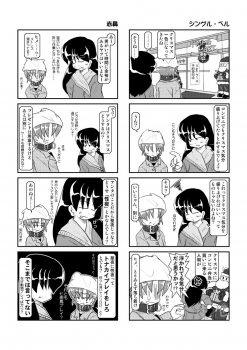 [Mumeigei] Kubiwa Diary 4 - page 4