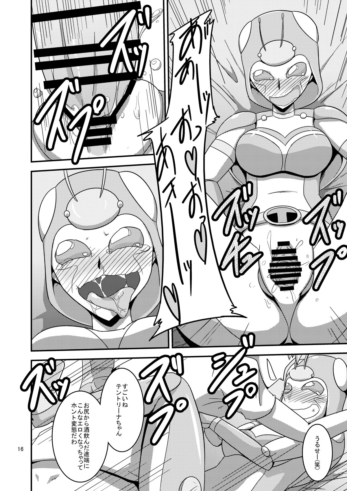 [Mugen Mountain (UltraBuster)] NichiAsa Deisui Robot Bitch! [Digital] page 17 full