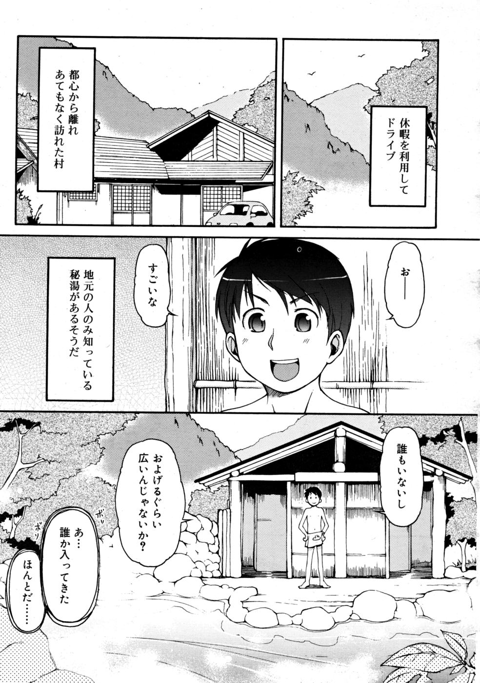 COMIC RiN 2008-03 page 291 full