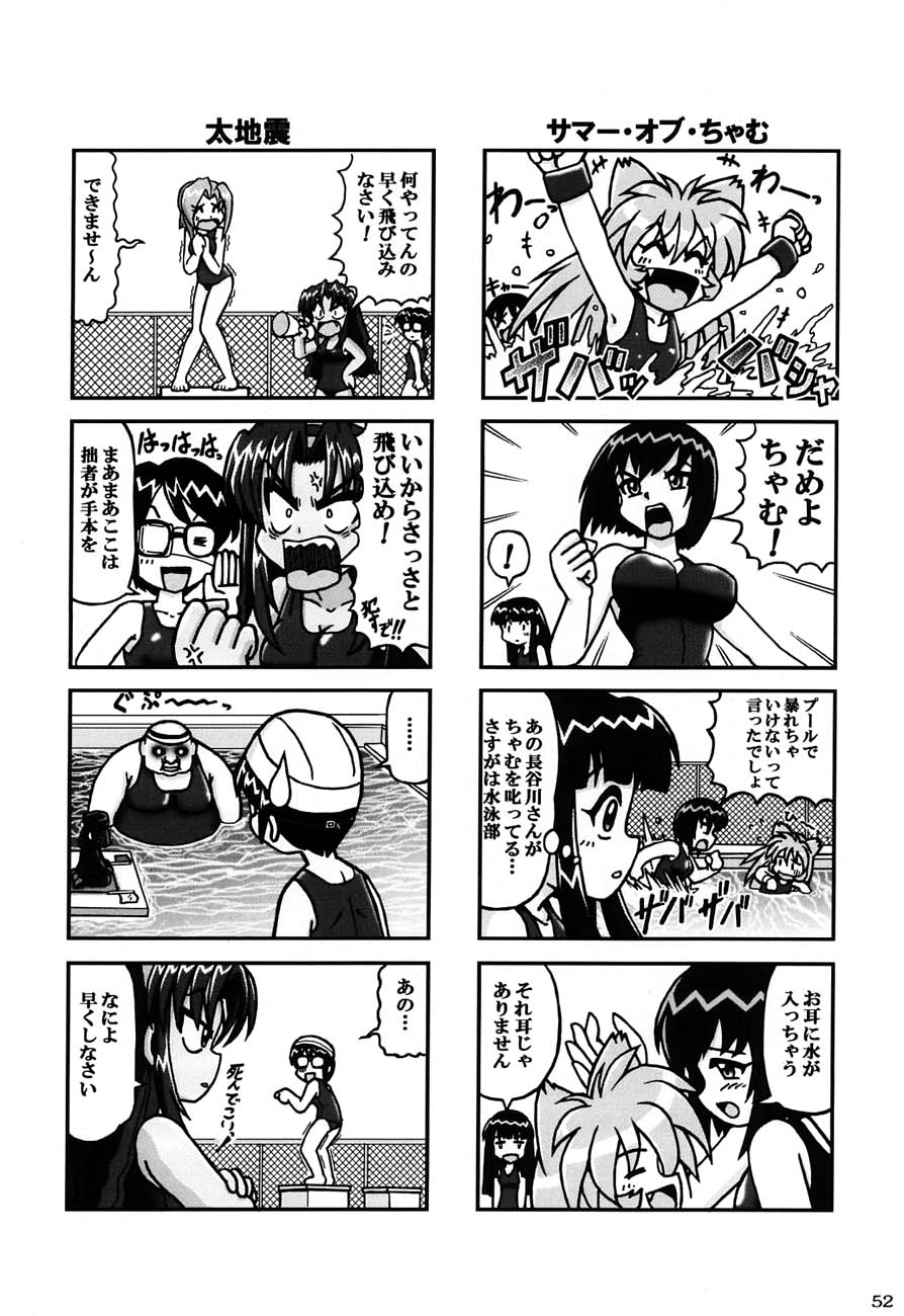 (SC12) [Kacchuu Musume) (Various)] Shiritsu Sangendou Gakuen Koubaibu 4 Gou page 51 full