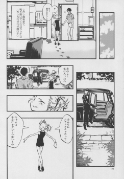 (C88) [Minori Kenkyuujo (Minori Kenshirou)] Higyaku Hime - page 9