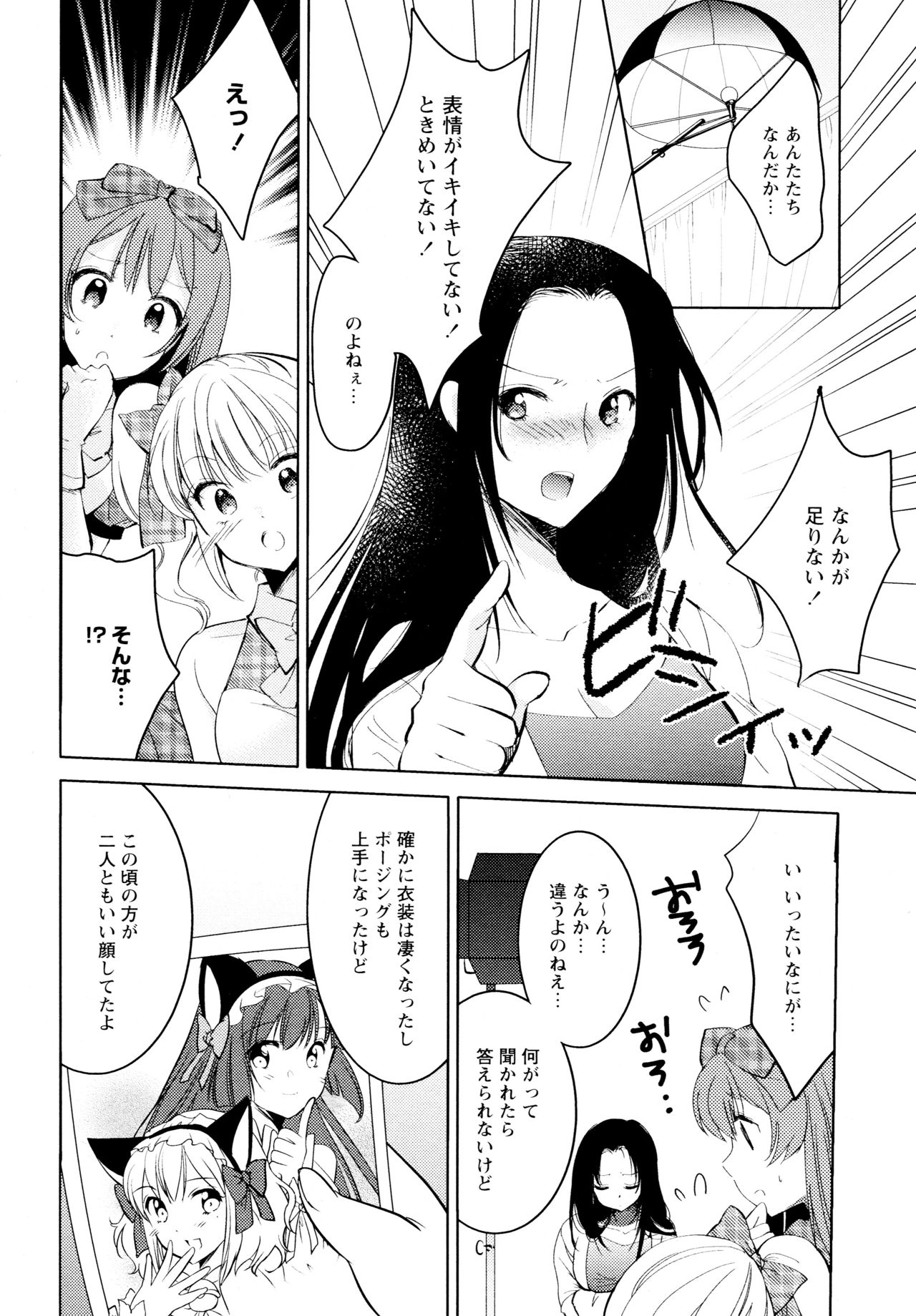 [Anthology] L Girls -Love Girls- 04 page 56 full